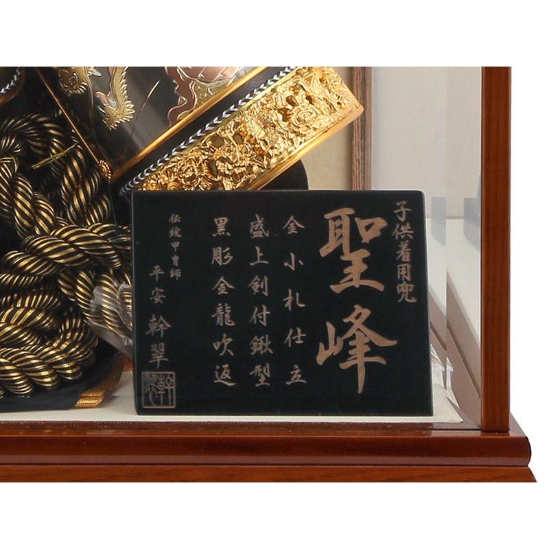 平安豊久 【100周年記念祭】五月人形 着用兜飾り ケース飾り 平安幹翠 
