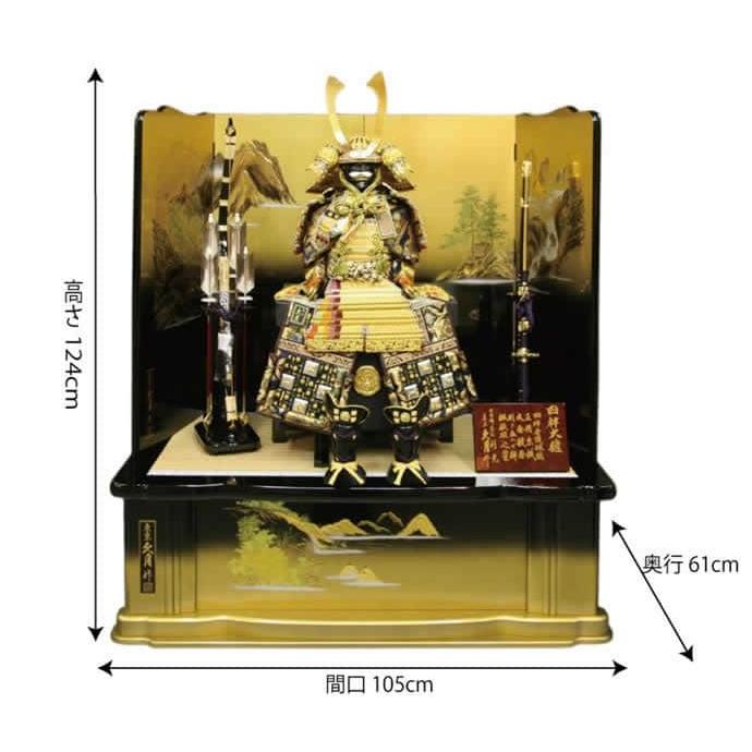 吉徳監製鎧兜兜玉鳳作緋絲織之大鎧