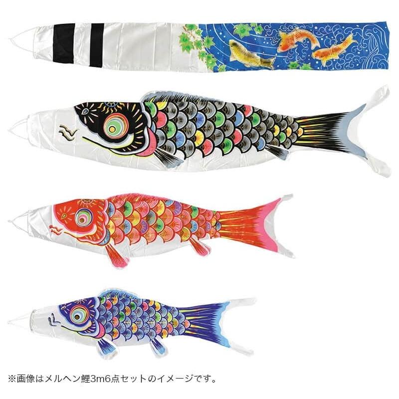 きまぐれ フジサン鯉のぼり6mセット 楽天市場】鯉のぼり 黄金鯉