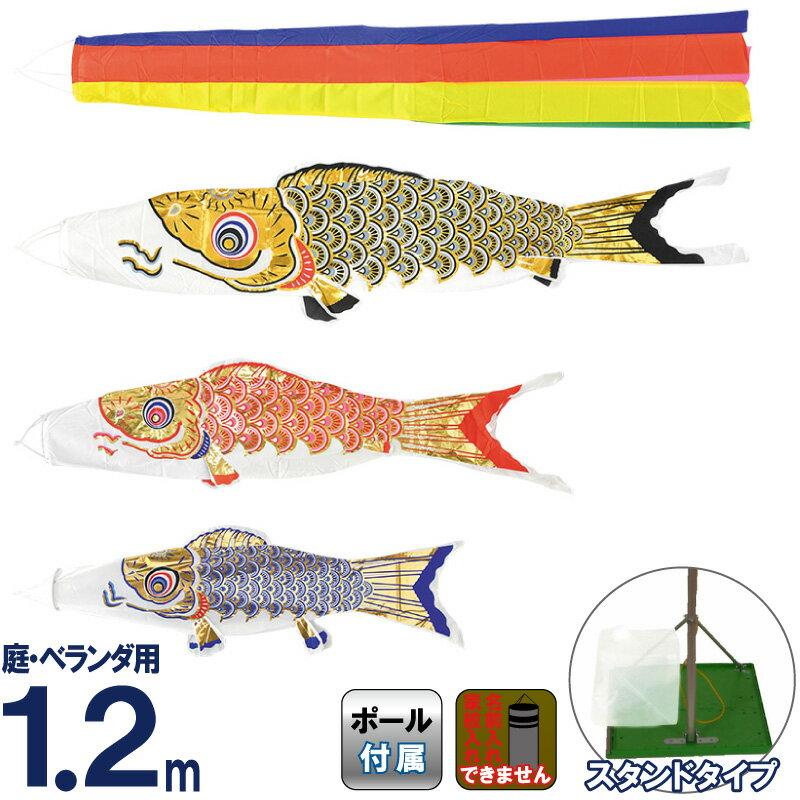 65%OFF!】 鯉のぼり 4匹セット 万能スタンド付き ecousarecycling.com