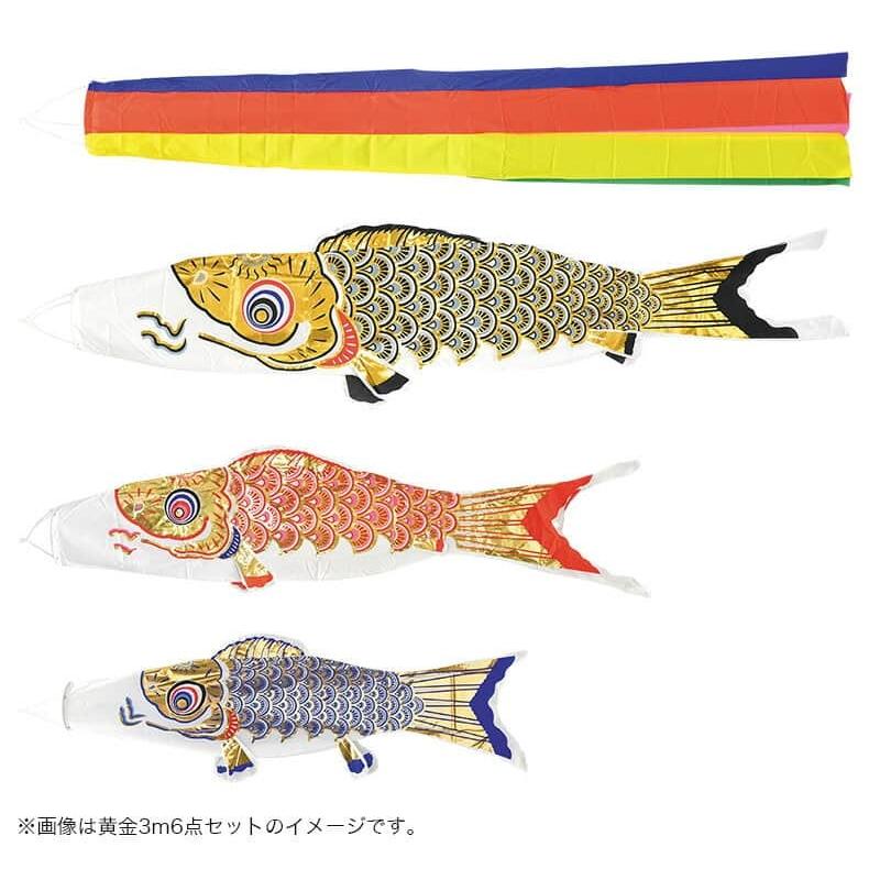こいのぼり フジサン鯉 鯉のぼり 庭園用 5m 6点セット 黄金鯉セット