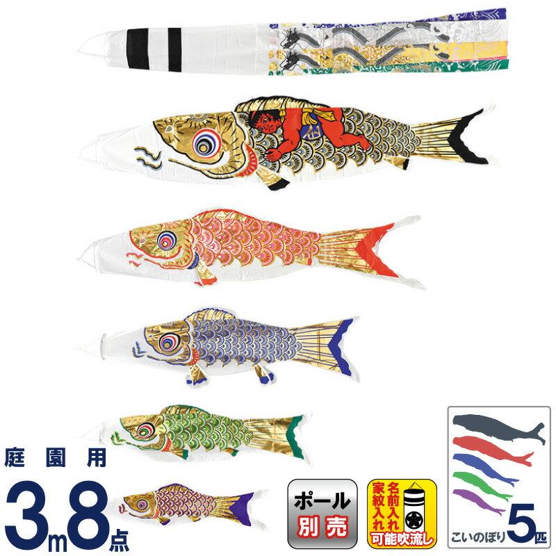 新作商品 フジサワ 鯉のぼりセット5点 ゴールド 黒鯉なし econet.bi