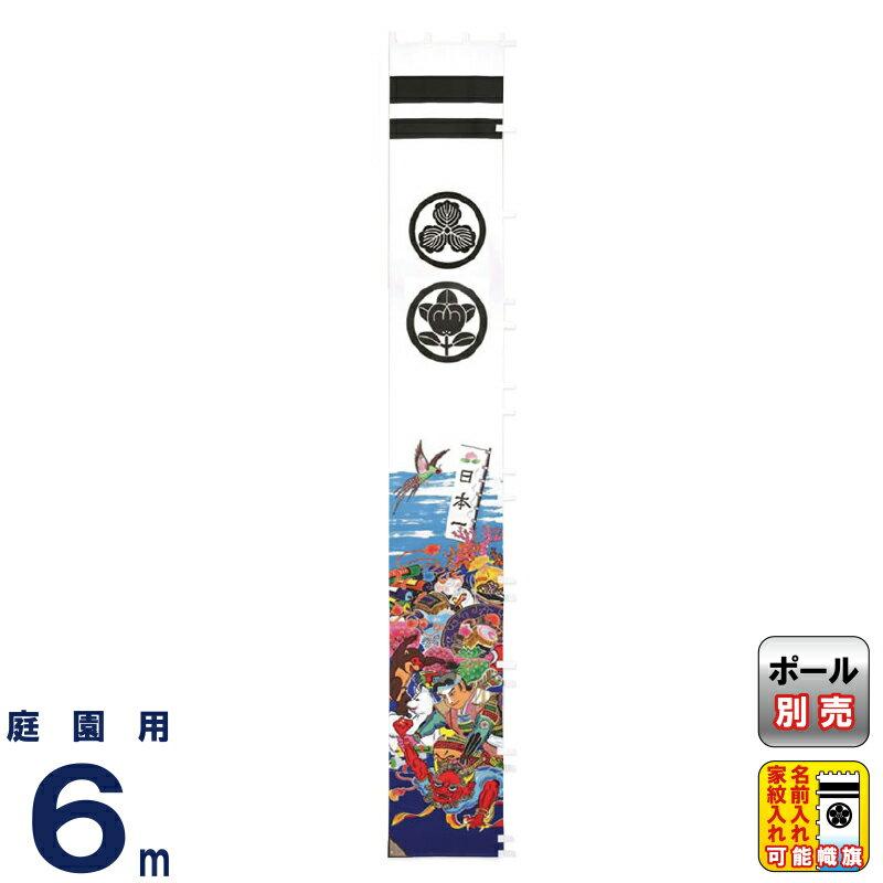 激安格安割引情報満載 武者絵のぼり フジサン鯉 武者幟 庭園用 6m 手描 黄金絵幟 桃太郎鬼退治 家紋 名前入れ可能 Kb5 Xt614 Materialworldblog Com