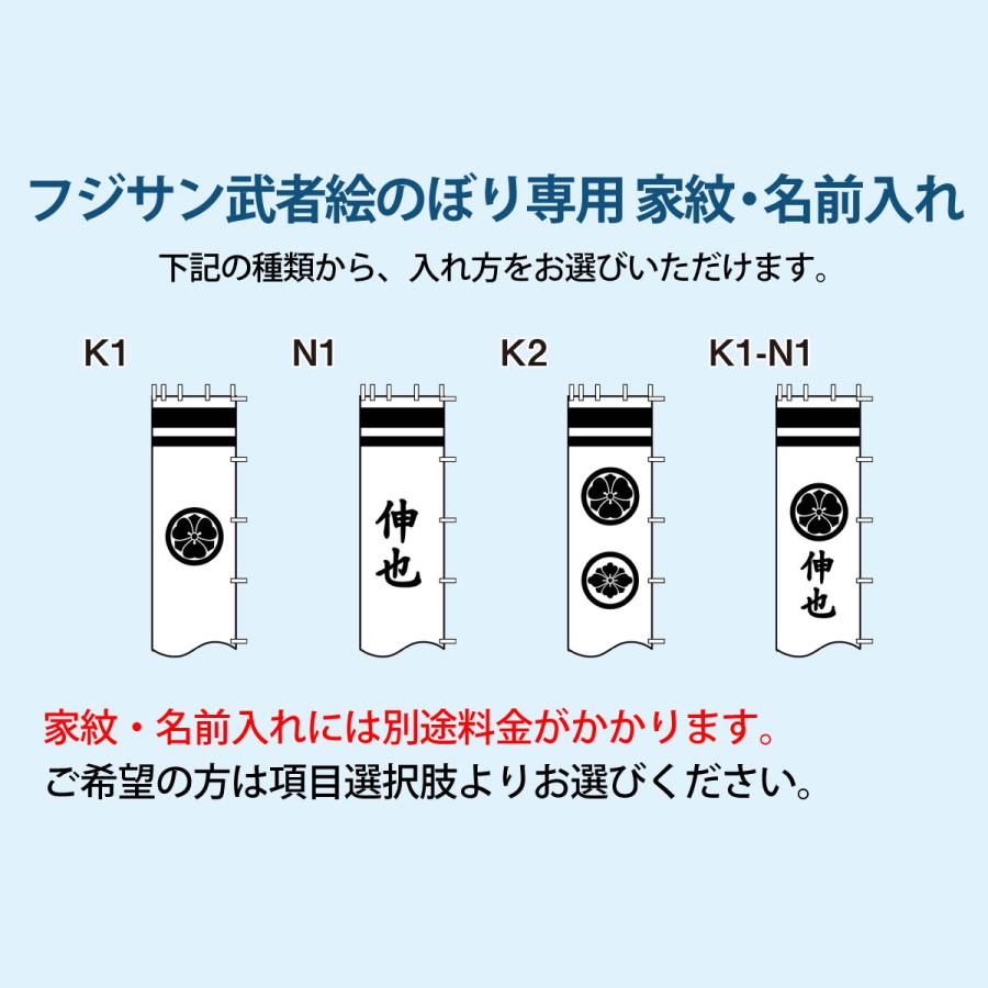 武者織 楽天市場】武者絵のぼり フジサン鯉 武者幟 庭園用 7m 手描 黄金
