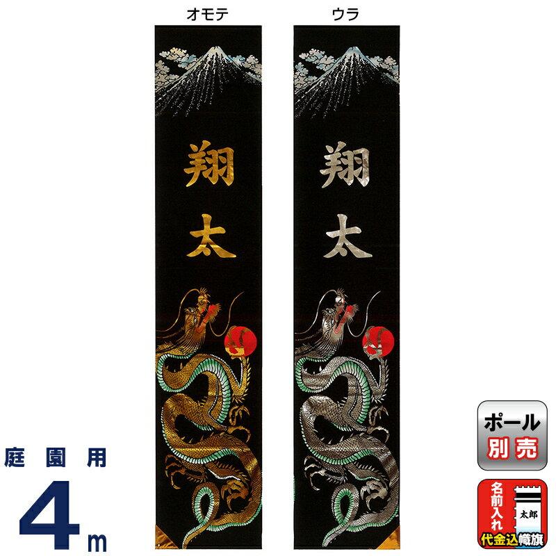 ふるさと割 武者絵のぼり ワタナベ 武者幟 庭園用 1 24 2m 杭打ち込み 鍾馗 四巾綿 Aタイプポール付 Wtk Skn04ct おしゃれ Fucoa Cl