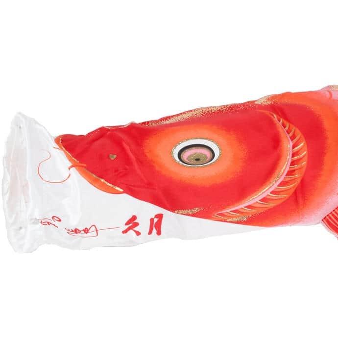 こいのぼり 人形の久月 鯉のぼり ベランダ用 1.5m ホームセット 取付