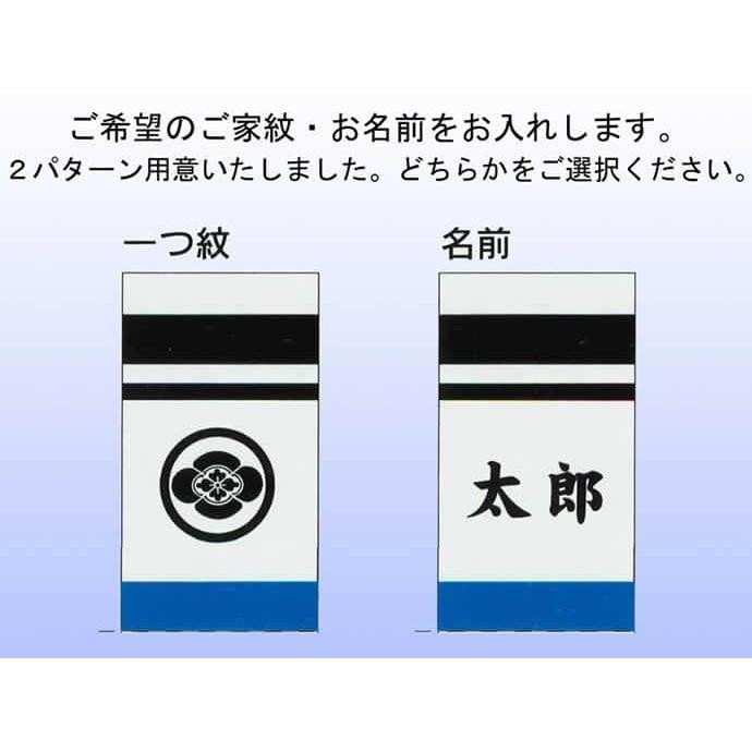 大畑 【100周年記念祭】武者絵のぼり 武者幟 八幡太郎 室内用 1.4m