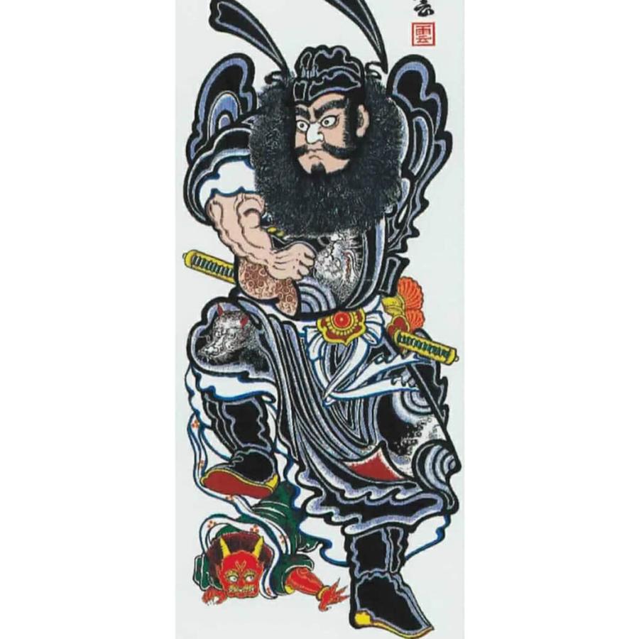 武者絵のぼり 大畑 武者幟 鍾馗のぼり 6.3m 龍鍾馗 家紋・名入れ