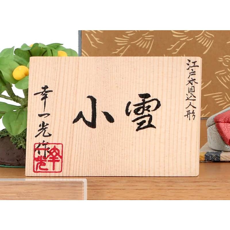 【100周年記念祭】雛人形 コンパクト 幸一光 ひな人形 木目込人形飾り 平飾り 親王飾り 小雪 目入頭 正絹 屏風E アクリル足付飾台 h083-koi-432e_13