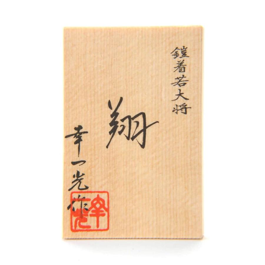 【100周年記念祭】五月人形 コンパクト 幸一光 松崎人形 子供大将飾り 平飾り 翔 しょう 黒小札 紺糸威 黒艶消塗台 鯉幟付 YaekoProject h085-koi-580aの画像