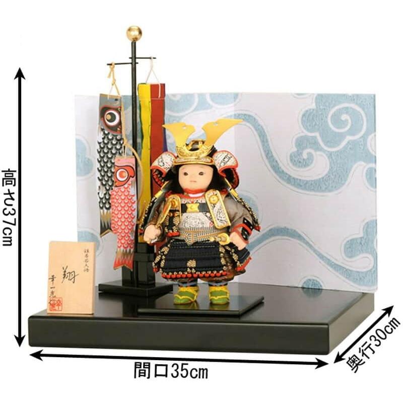 【100周年記念祭】五月人形 コンパクト 幸一光 松崎人形 子供大将飾り 平飾り 翔 しょう 黒小札 紺糸威 黒艶消塗台 鯉幟付 YaekoProject h085-koi-580aの画像