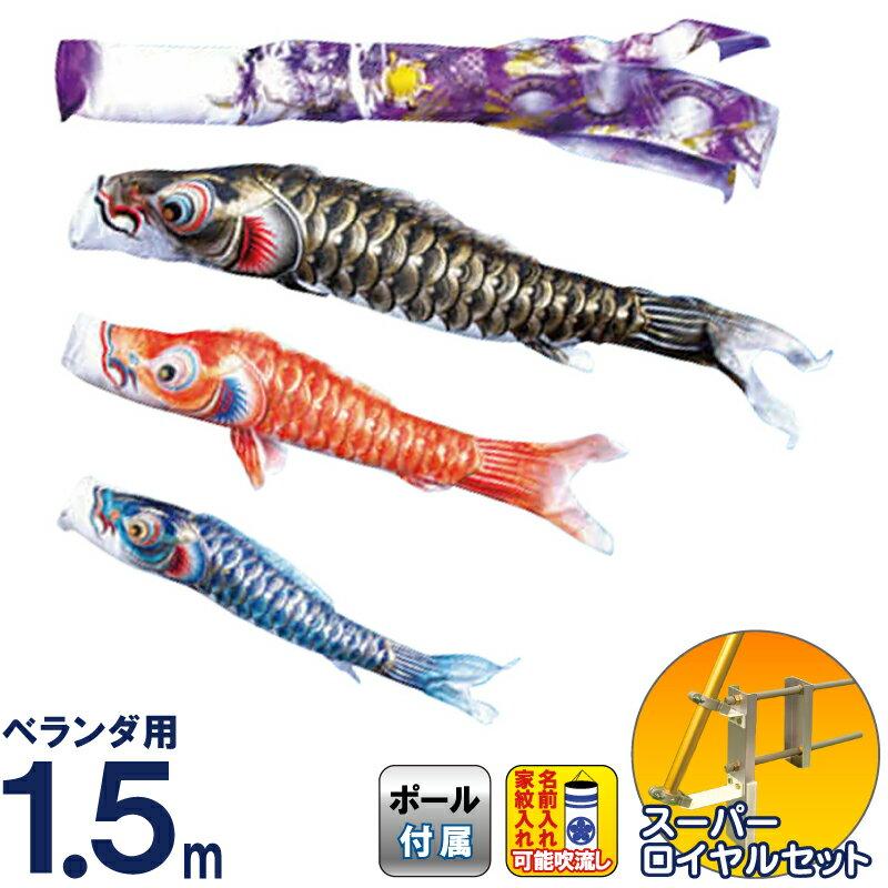 五月人形 鯉のぼり 1.2皇鶴 ロイヤルセット A 徳永鯉 鯉のぼり 徳永