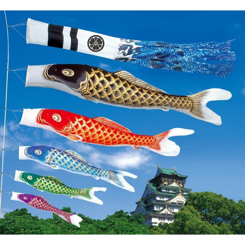 こいのぼり 旭天竜 鯉のぼり 庭園用 3m8点 ガーデンセット 新薫風 撥水 