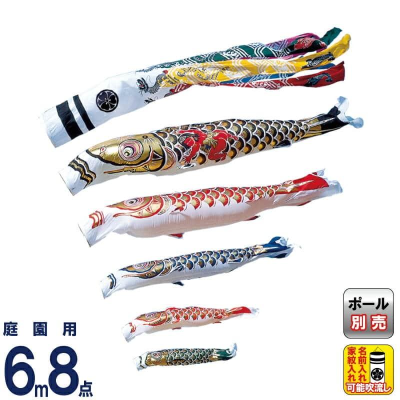 日本初の こいのぼり 旭天竜 鯉のぼり 庭園用 6m8点セット 登竜付 ゴールド金太郎鯉 家紋 名前入れ可能 M T Gold K 6m 8 Materialworldblog Com