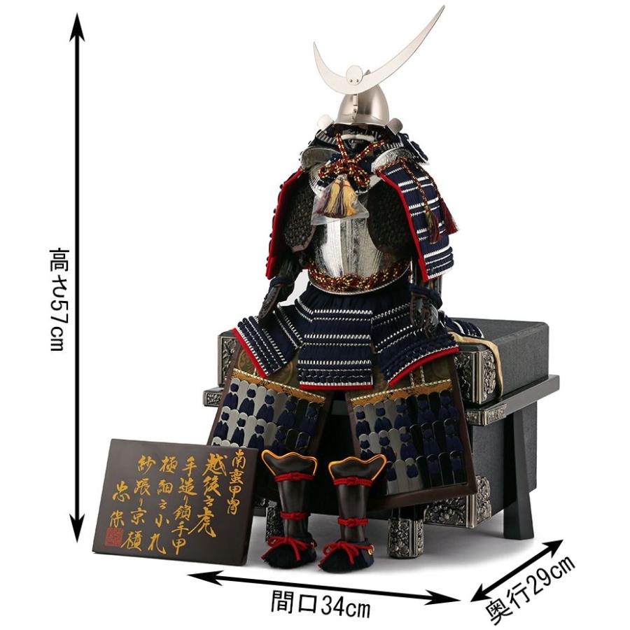 五月人形 鎧飾り 鎧単品 忠保作 南蛮甲冑 越後之虎 7号 mi-echigo-7