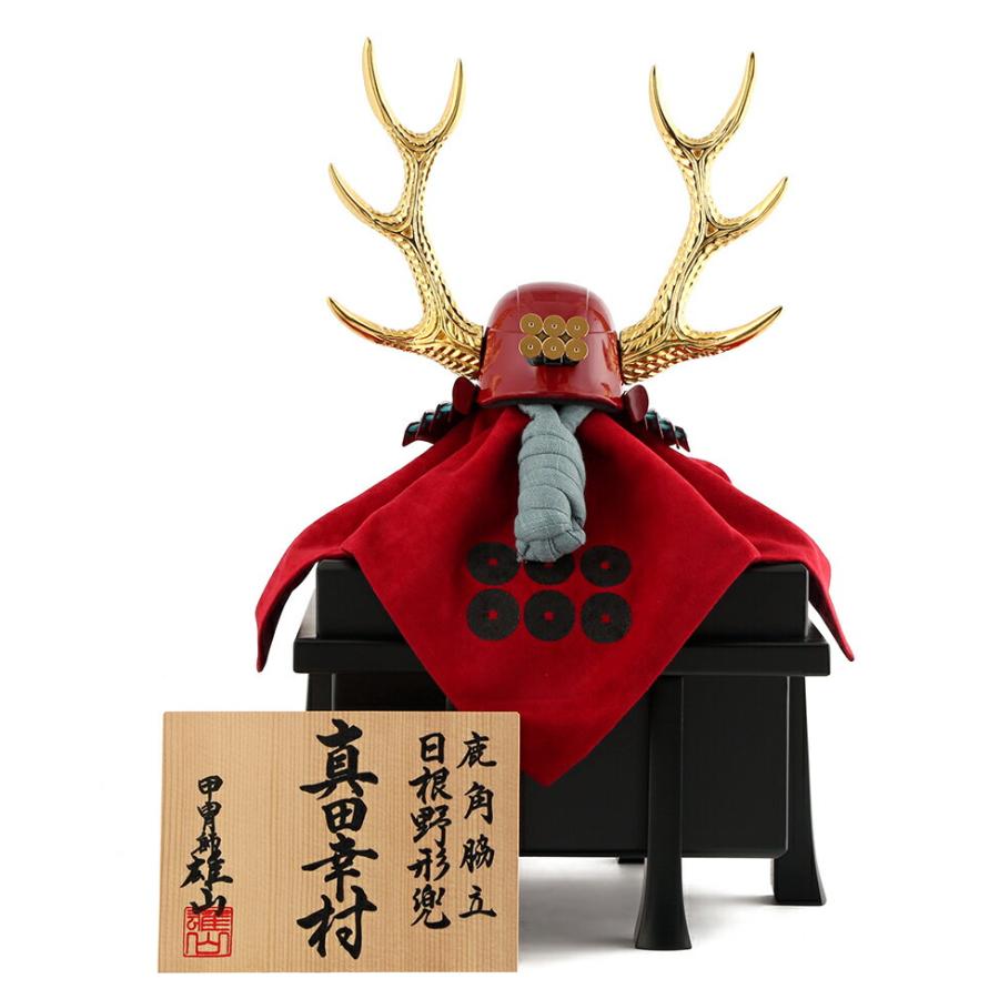100周年記念祭】五月人形 兜単品 兜飾り 雄山作 真田幸村 日根野形兜 1