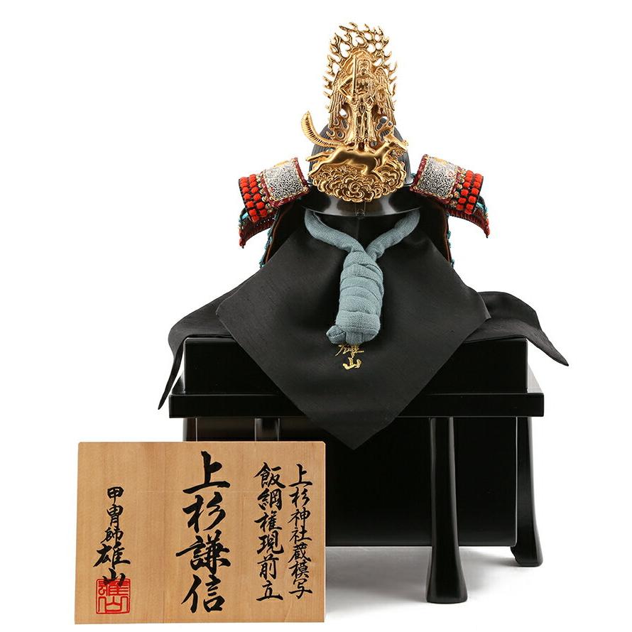 【展示品】五月人形　兜　上杉謙信　閉店セール 展示品】五月人形 兜 上杉謙信 閉店セール 展示品】五月人形兜