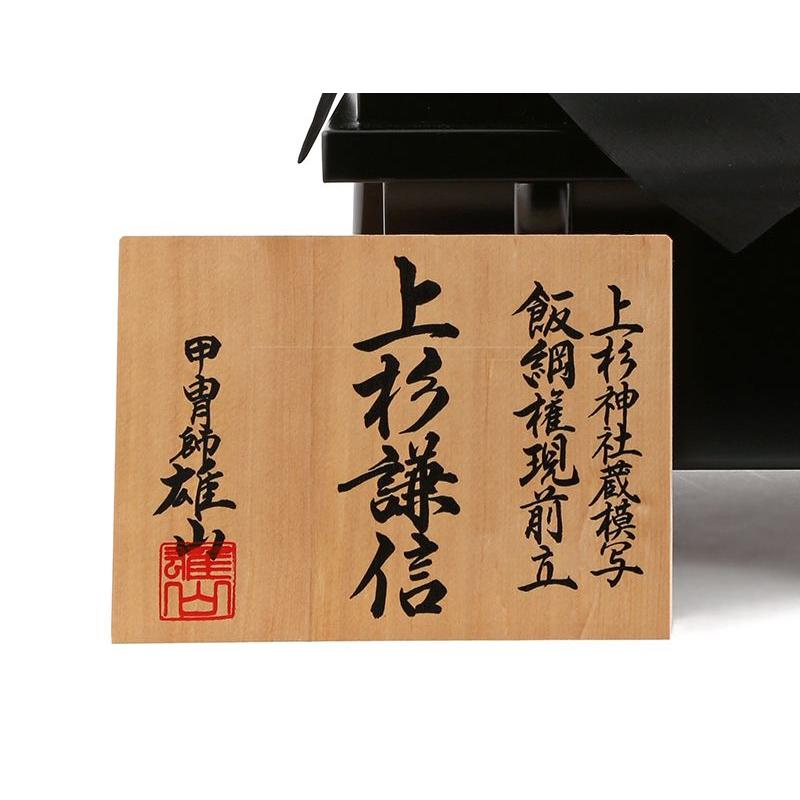 100周年記念祭】五月人形 兜単品 兜飾り 雄山作 上杉謙信 1/3兜 上杉