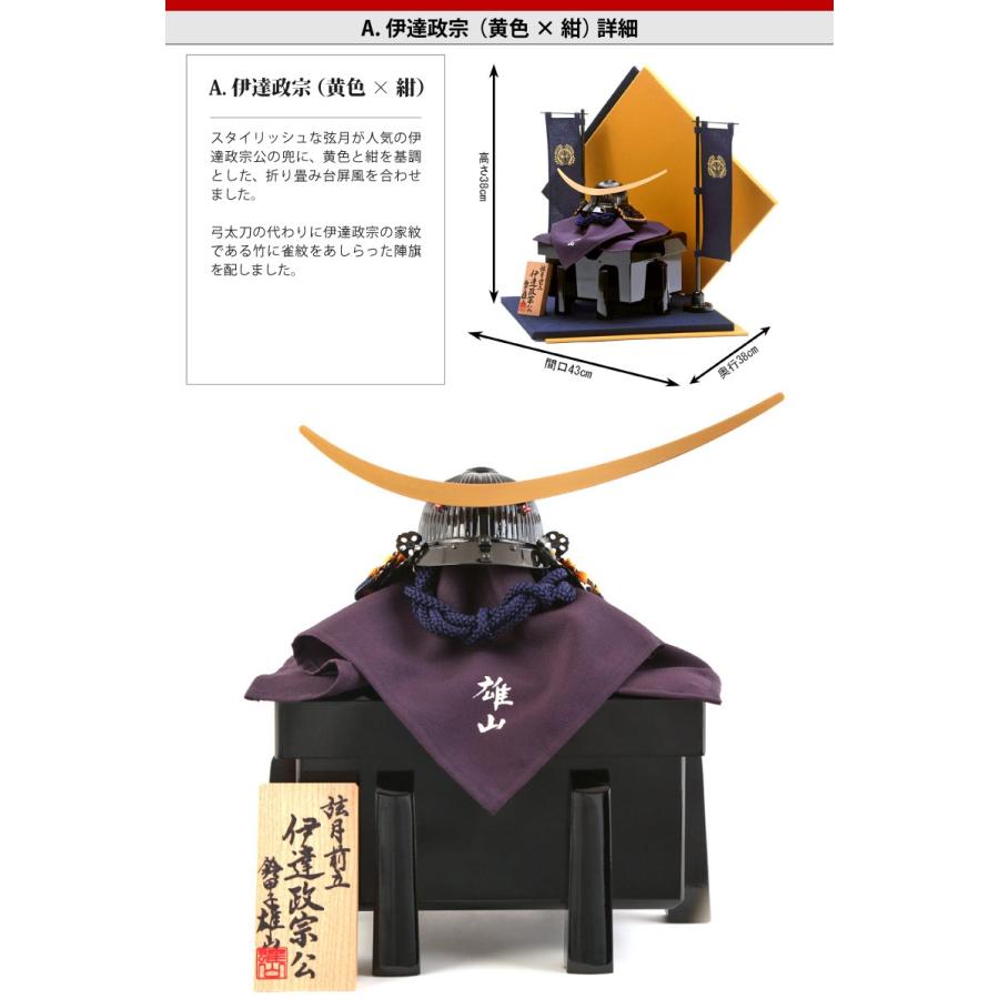 五月人形 鈴甲子雄山 兜平飾り 武将シリーズ 折りたたみ台 両旗 五月人形 鈴甲子雄山 兜平飾り 武将シリーズ 折りたたみ台 両旗