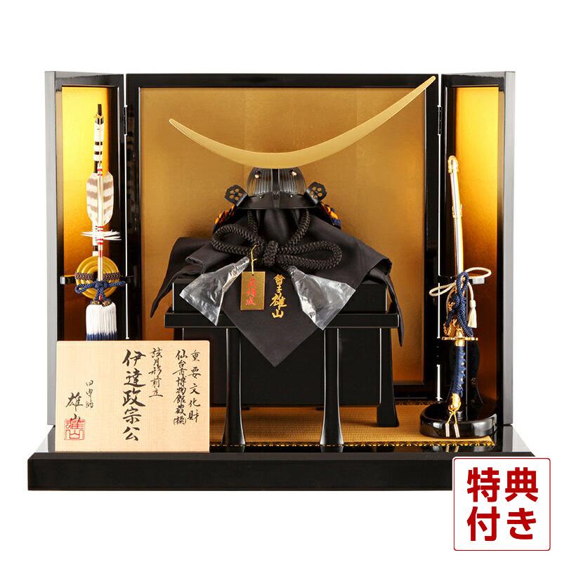 五月人形 雄山 伊達政宗 兜平飾り 兜飾り 1／3 正絹縅 弦月形前立 h315