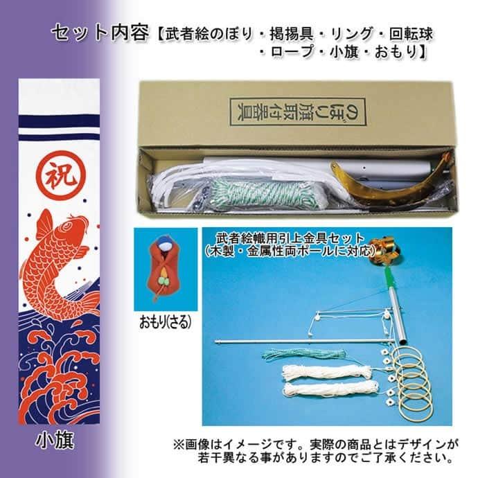 武者絵のぼり 村上鯉 武者幟 庭園用 9.1m 川中島合戦 アルミ金箔押し 