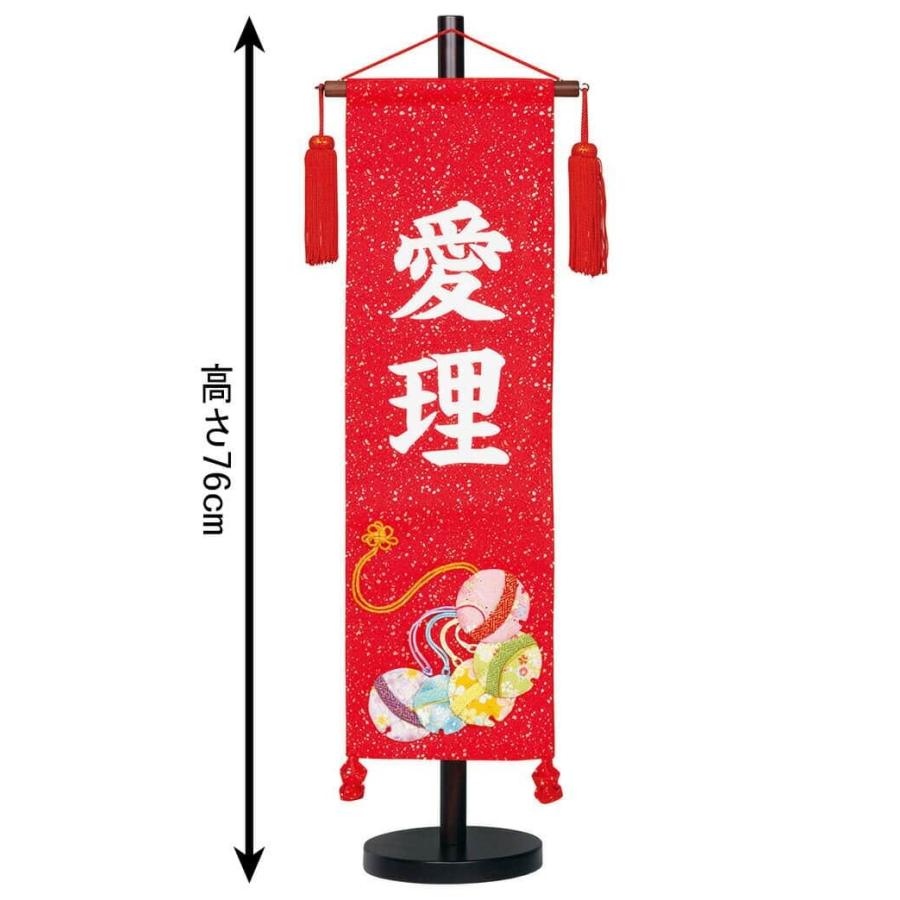 【全品P10%】100周年SALE 名前旗 雛人形 村上鯉幟 室内飾り 金襴 （中） 鈴 赤 スタンド付 白文字 名前入れ代込み mk-name-3-124-354｜2508-honpo｜02