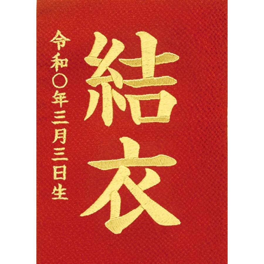 【全品P10%】100周年SALE 名前旗 雛人形 村上鯉幟 室内飾り ちりめん （小） まり 赤 スタンド付 金糸刺繍 生年月日 名前入れ代込み mk-name-3-161-687｜2508-honpo｜03