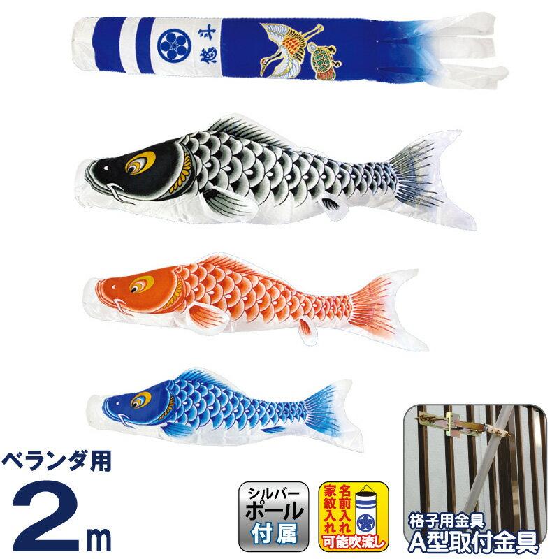 鯉のぼり 2m登竜門 セット 【公式通販】