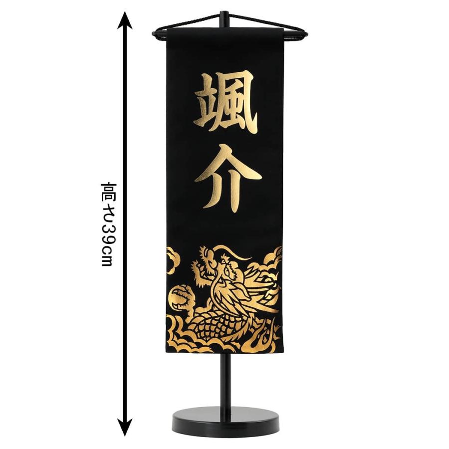 村上鯉のぼり 【100周年記念祭】名前旗 五月人形 男の子 初節句 端午の