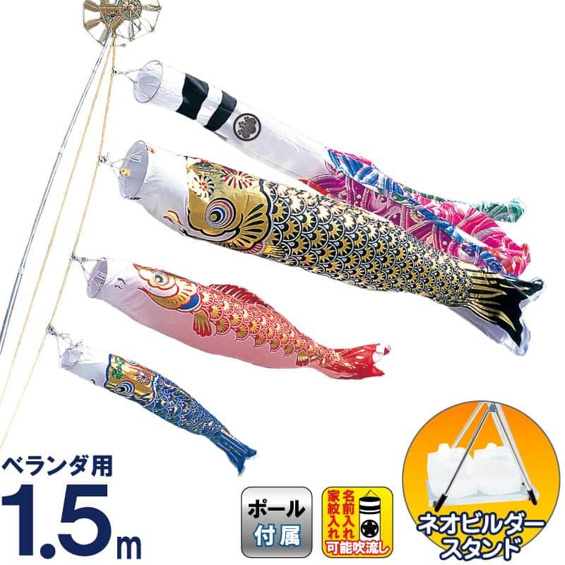 ダイヤ鯉のぼり こいのぼり 豊久 ダイヤ鯉 鯉のぼり 庭園用 ベランダ用