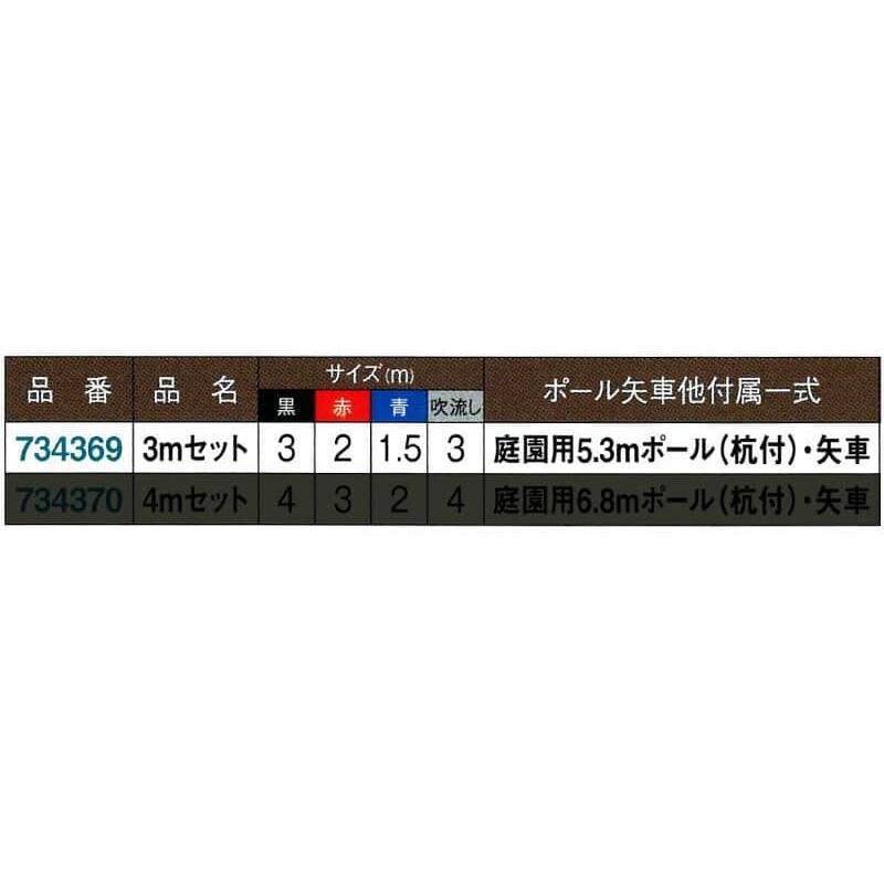 こいのぼり 豊久 ダイヤ鯉 鯉のぼり 庭園用 3m フルセット 波の綾 凛風鯉 緑風吹流し 撥水加工 杭打込タイプ 家紋・名前入れ可能 mo-734369｜2508-honpo｜07