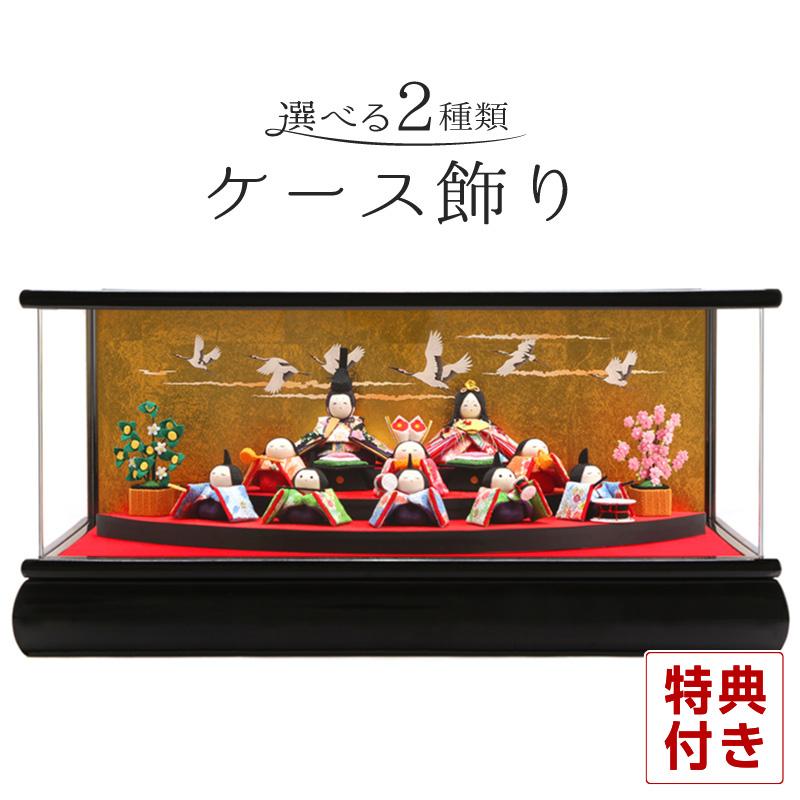 雛人形 飾り方 コンパクト ケース飾り ちりめん リュウコドウ 扇飾り ラインストーン H293 Rkcp Ca Ougi10 かわいい 小さい おしゃれ インテリア Rkcp Ca Ougi10 雛人形と五月人形の人形屋ホンポ 通販 Yahoo ショッピング