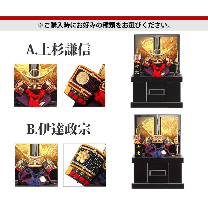 五月人形 兜収納飾り 兜5号 誉ミニ収納 h295-sb-homare5xs-dm 五月人形 兜収納飾り 兜5号 誉ミニ収納 h295-sb-homare5xs-dm