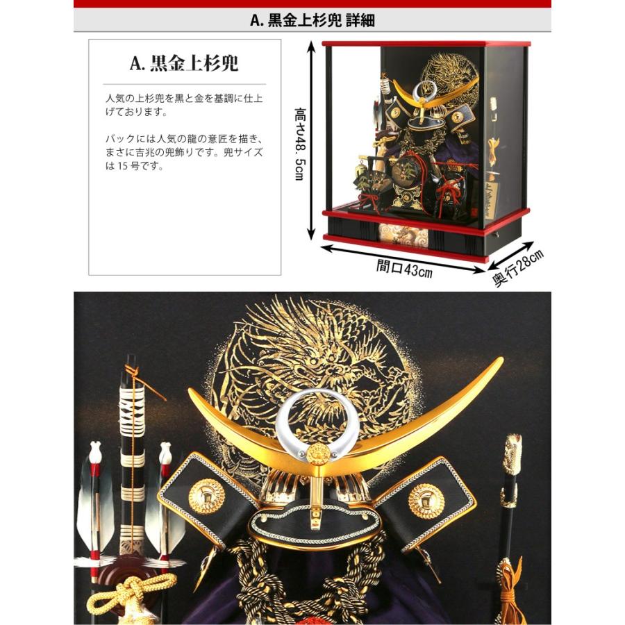 五月人形】東玉金盛龍三品付飾り コンパクト