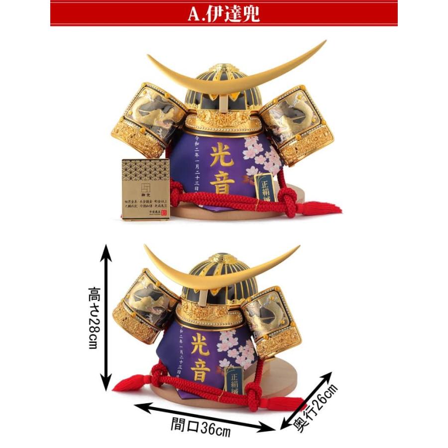 【100周年記念祭】五月人形 平安義正 着用 兜平飾り 武将シリーズ 20号 名前・生年月日入れふくさ付 h035-ses-20tyakuyo-g ゆいまーるの画像