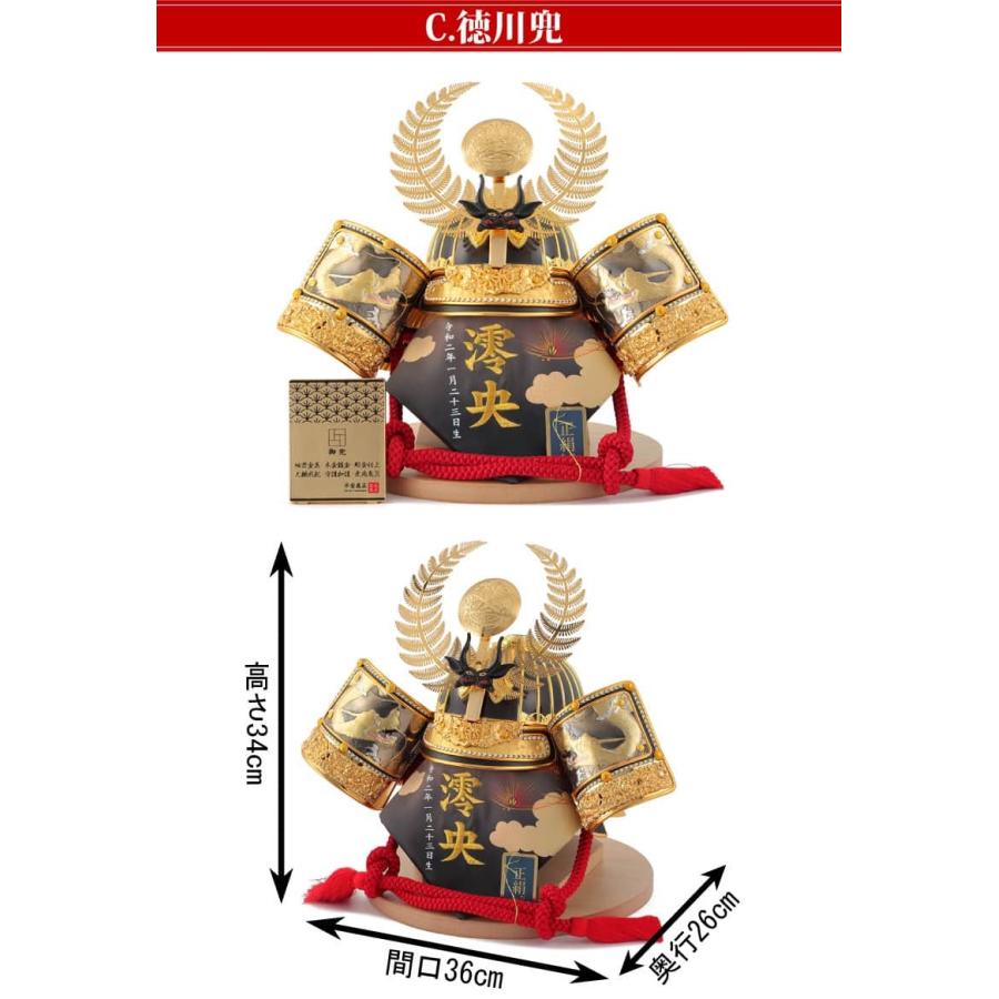 【100周年記念祭】五月人形 平安義正 着用 兜平飾り 武将シリーズ 20号 名前・生年月日入れふくさ付 h035-ses-20tyakuyo-g ゆいまーるの画像