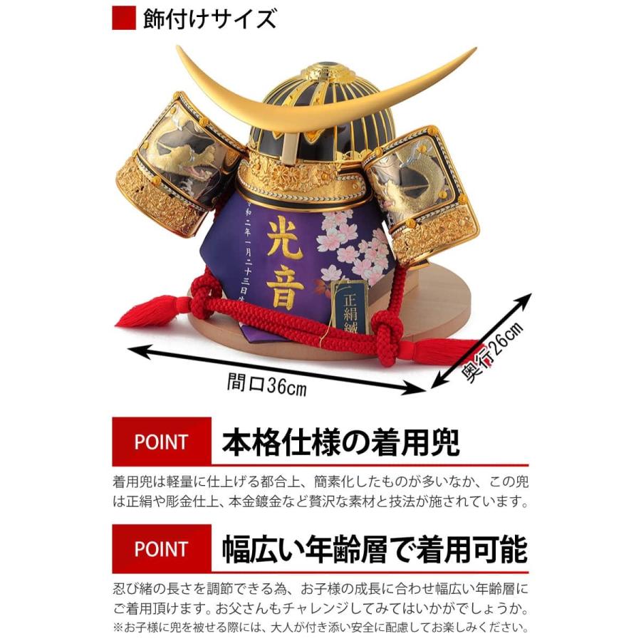 【100周年記念祭】五月人形 平安義正 着用 兜平飾り 武将シリーズ 20号 名前・生年月日入れふくさ付 h035-ses-20tyakuyo-g ゆいまーるの画像