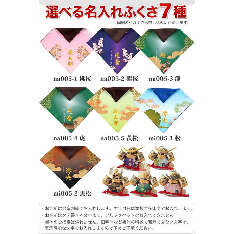 【100周年記念祭】五月人形 平安義正 着用 兜平飾り 武将シリーズ 20号 名前・生年月日入れふくさ付 h035-ses-20tyakuyo-g ゆいまーるの画像