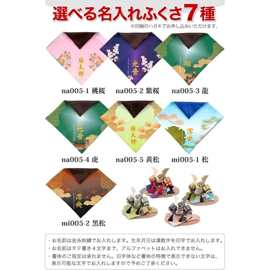 五月人形 平安義正 兜平飾り 実正大鍬形 5号 名前・生年月日入れ 五月人形 平安義正 兜平飾り 実正大鍬形 5号 名前・生年月日入れ