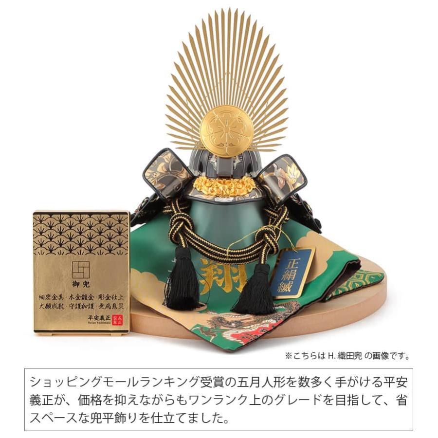 【100周年記念祭】五月人形 平安義正 兜平飾り 武将シリーズ 黒唐草 5号 名前・生年月日入れふくさ付 h035-ses-5karakusa-b ゆいまーる_11