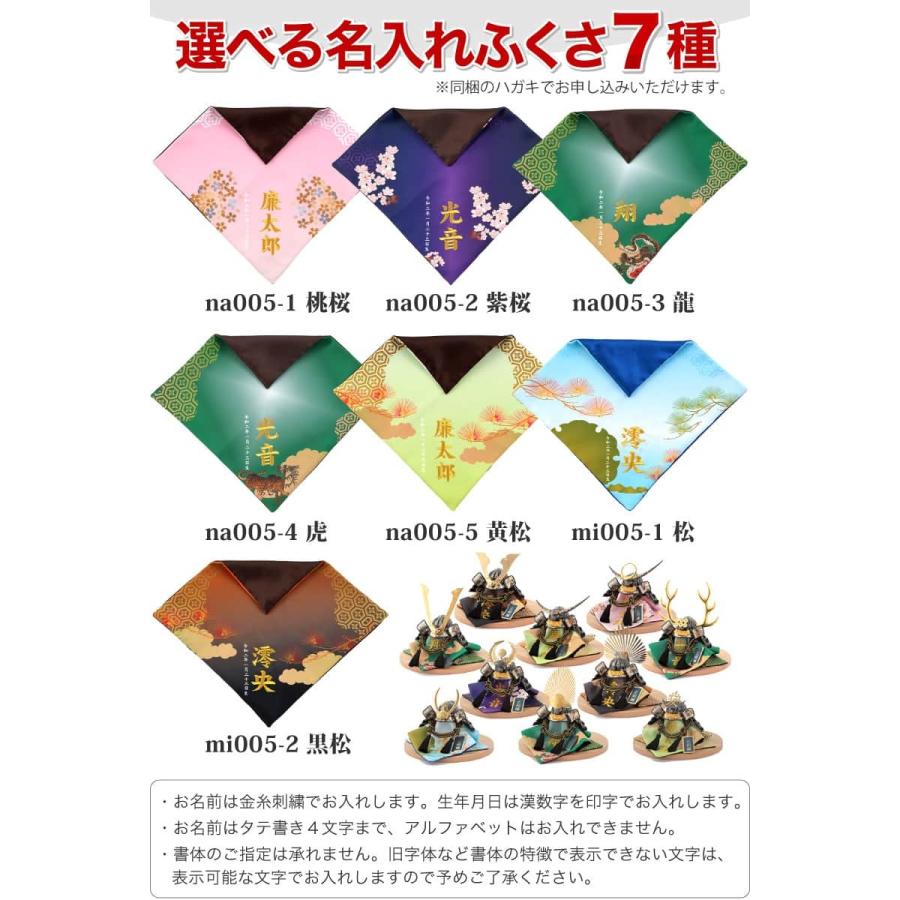 【100周年記念祭】五月人形 平安義正 兜平飾り 武将シリーズ 黒唐草 5号 名前・生年月日入れふくさ付 h035-ses-5karakusa-b ゆいまーる_16