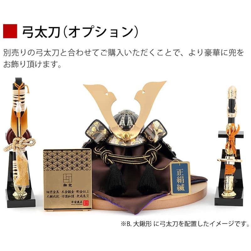 五月人形 平安義正 兜平飾り 武将シリーズ 黒唐草 5号 名前 五月人形 平安義正 兜平飾り 武将シリーズ 黒唐草 5号 名前