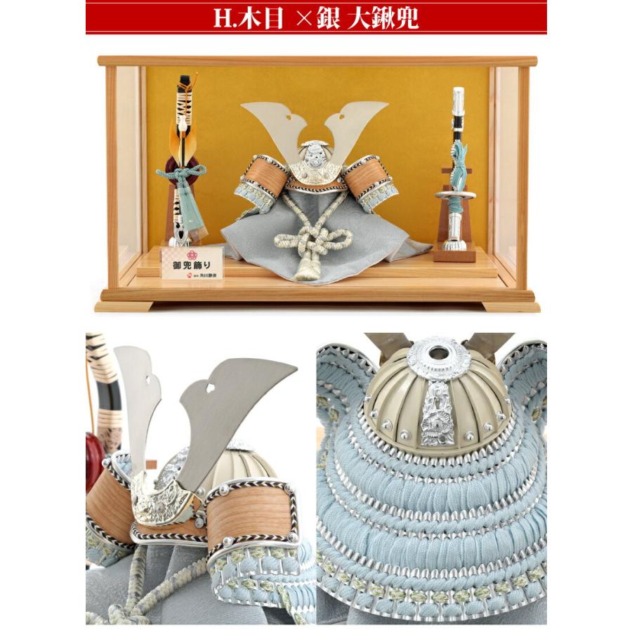 【100周年記念祭】五月人形 コンパクト おしゃれ ケース飾り 兜飾り ゆいまーる 角田勝俊 矧ぎ合わせ鉢 7号 h045-ses-ca7-1-9の画像
