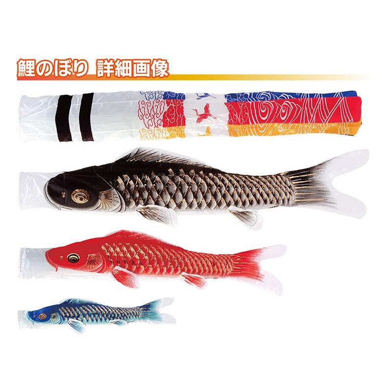 東旭 こいのぼり 鯉のぼり ベランダ マンション 1.5m 武蔵 to-musasi1