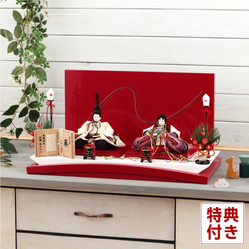 保存版 先着1名様限定 雛人形 飾り方 コンパクト おしゃれ 親王飾り こだわり雛人形 雛飾り H253 Sk 371es 21e 雛 人形 平飾り コンパクト インテリア かわいい 平飾り Www Oroagri Eu