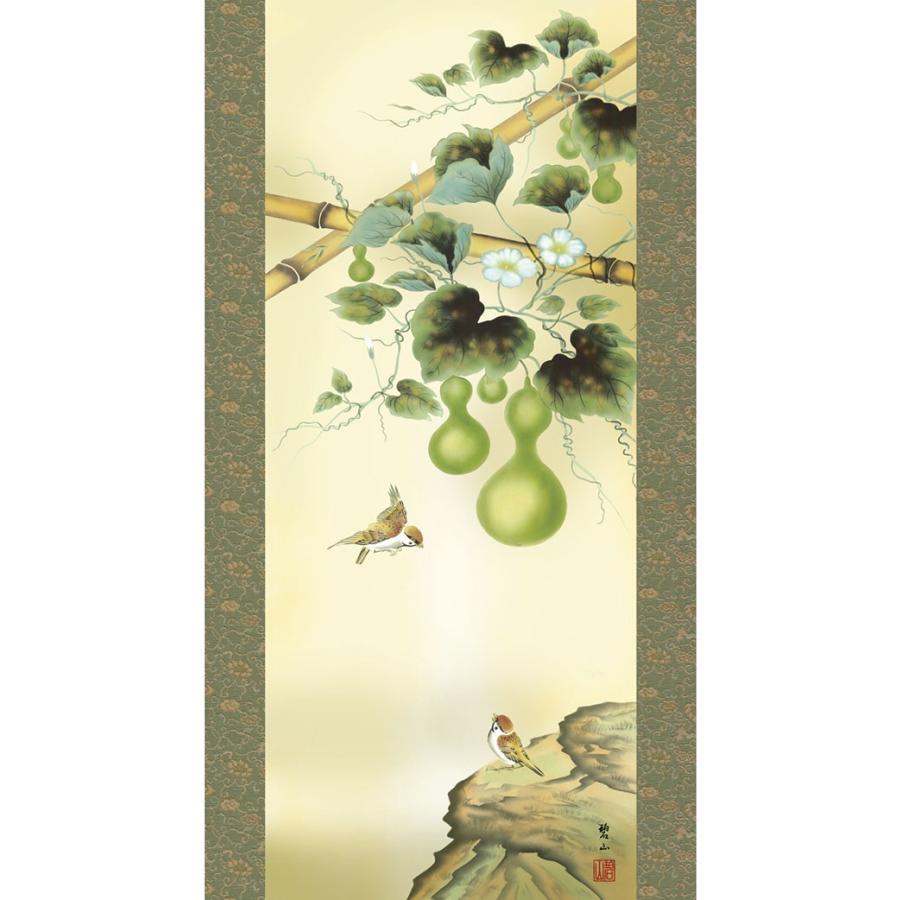 掛け軸 花鳥画 六瓢 洛彩緞子本表装 尺三 唐沢碧山 【暉】 草夕会 snk-h29ma3-056