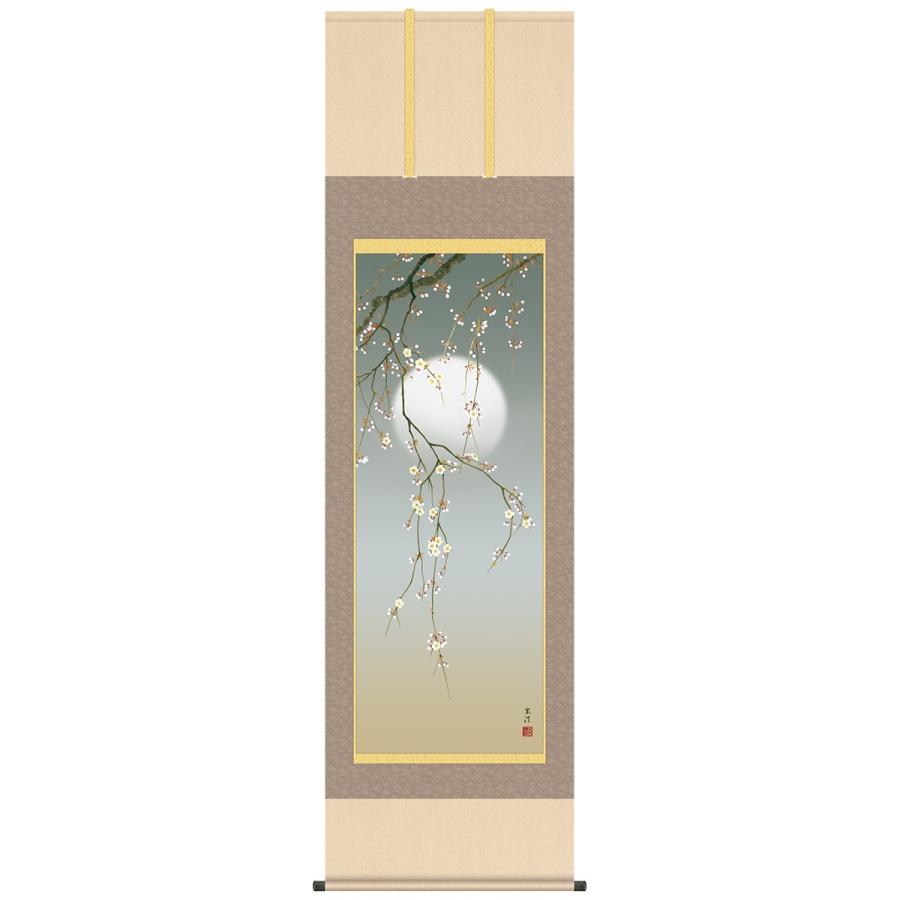 掛け軸 花鳥画 季節飾り 春掛け 夜桜 洛彩緞子本表装 最高級筋廻仕様 尺五 清水玄澄 洛友会 【衆】 桐箱 h31-snk-kz2a2-083