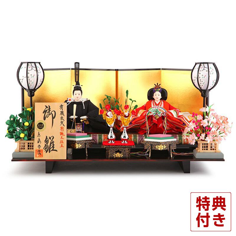 100周年記念祭】雛人形 飾り方 コンパクト おしゃれ 親王飾り 京洛紫雲