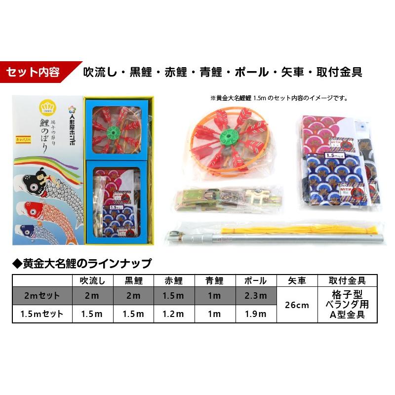 こいのぼり ベランダ 鯉のぼり ベランダ用 1.5m ファミリーセット 黄金