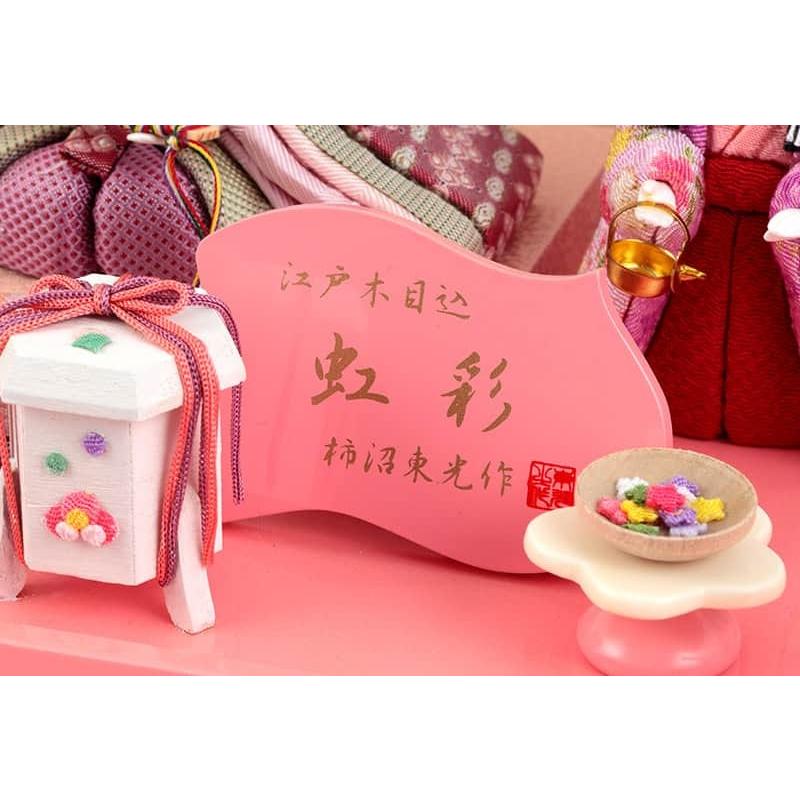 雛人形 ひな人形 木目込人形飾り コンパクト収納飾り 五人飾り 柿沼